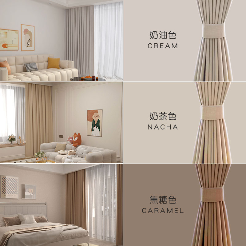軽くて高級なミルクティーカラーのカーテン生地、高級寝室用、完全遮光、2025年新型、パンチフリー取り付けロッドフックタイプ