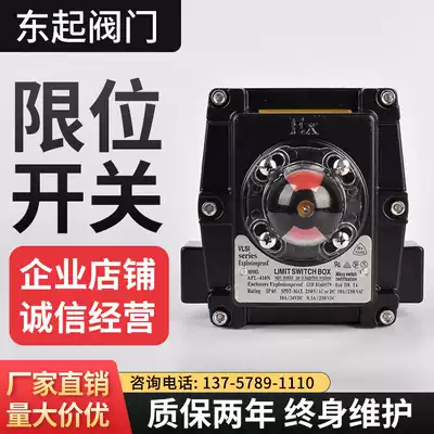 APL-410N explosion-proof limit switch box-return signal feedback pneumatic valve valve switch-return device