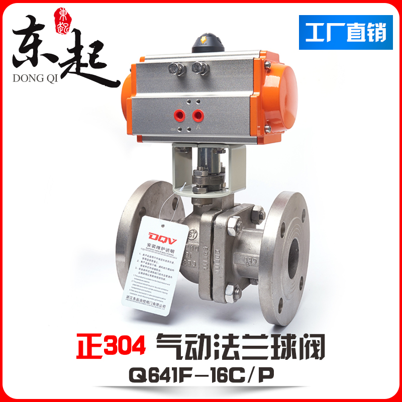 Pneumatic stainless steel flange ball valve oil high temperature steam explosion protection 304 cut off valve control valve carbon steel valve Q641F-Taobao