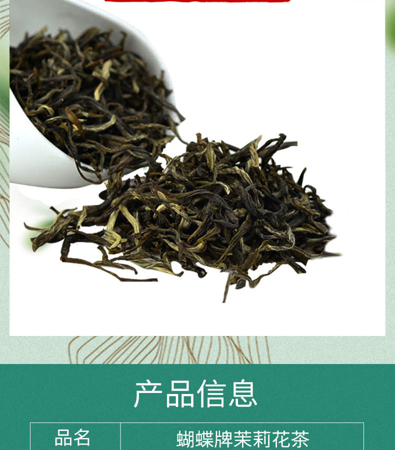 中粮中茶 蝴蝶牌 一级罐装茶叶 227g 图3