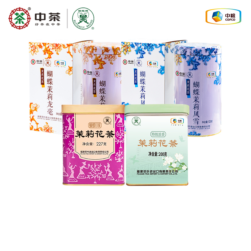 Chinese Tea Butterfly Brand Premium Jasmine Tea Hengxian Strong Aroma Type Flower Tea Cold Brew Official Authentic Cofco Tea Chinese Tea Butterfly Brand Premium Jasmine Tea Hengxian Strong Aroma Type Flower Tea Cold Brew Official Authentic Cofco Tea