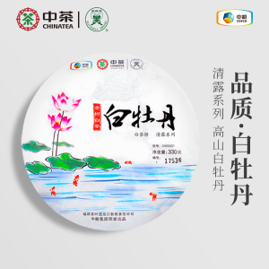 中茶白牡丹福建高山老树白茶茶饼330g