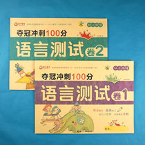 The preschool test paper language language exercise book kindergarten large class Chinese character exercise book one day