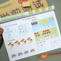 Kindergarten Juvenile Convergence Mathematics Test Paper 50 within 50 100 Addition and subtraction exercises Preschool class calculation questions