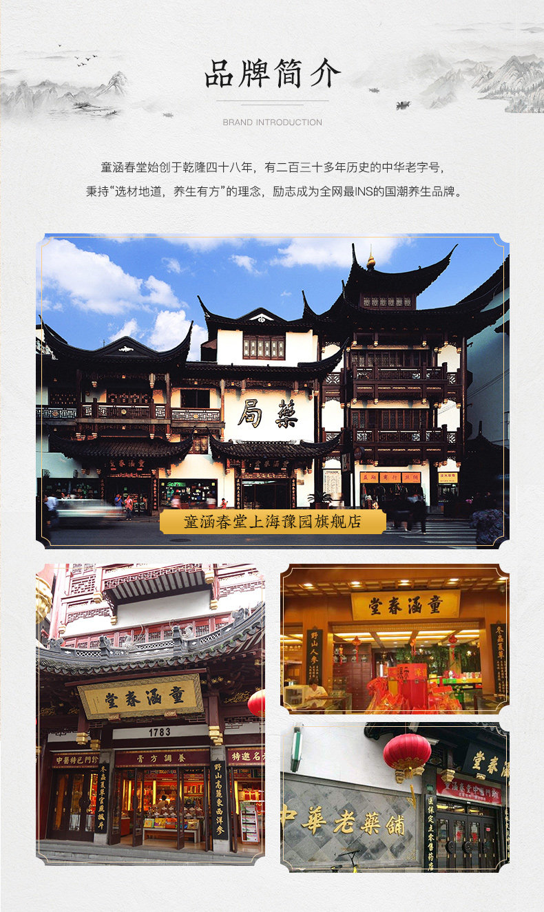 童涵春堂 石榴参冻(果冻) 含人参 200g 图9
