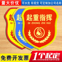 Lifting command armband safety officer armband custom construction site construction site supervisory persons armband customization