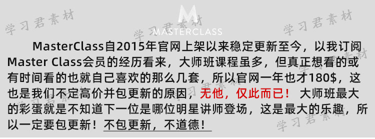 masterclass大师课190期全集大师班视频全套合集课程Master Class    masterclass全集大师班MasterClass全套合集视频课程教程持续更新