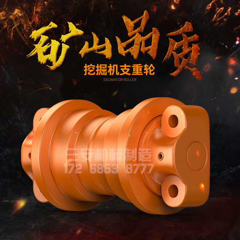 Three-one excavator branch rewheel manufacturer SY280 285335365305 Mine quality dredger load bearing wheel-Taobao