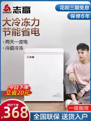 Zhigao small freezer Household refrigeration and freezing small mini commercial large capacity first-class energy-saving freezer
