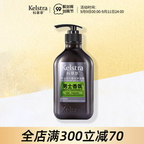 Ke grass extract water moisturizing anti-dandruff Man special shampoo Moisturizing Soft plump fluffy fluffy oil control shampoo
