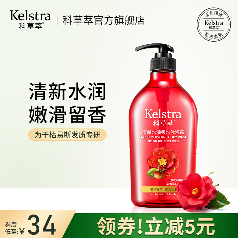 Kocaocui Camellia olive essence shower gel Nourishing moisturizing fragrance Lasting men and women's family size shower gel