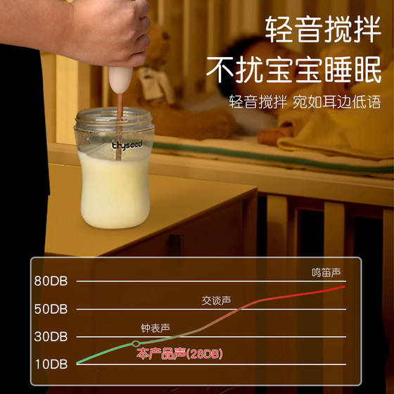 분유 교반 스틱 아기 우유 교반 스틱 우유 흔들리는 유물 자동 비 거품 전기 병 교반기 소형 특수