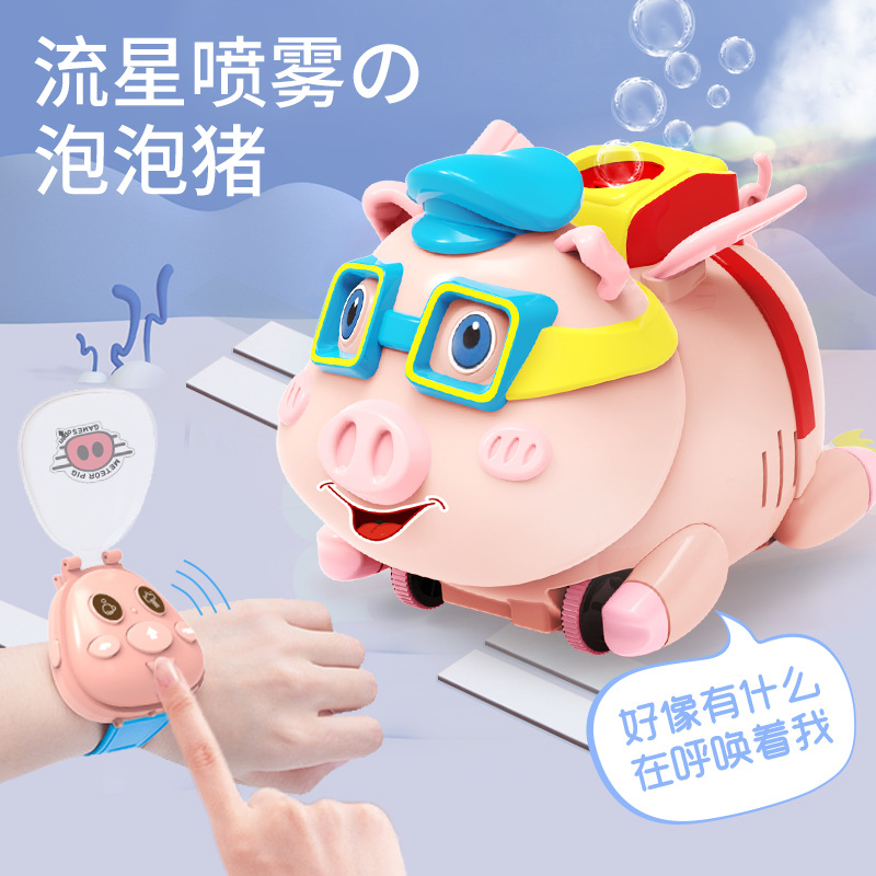 Douyin net red anby watch remote control bubble pig automatic bubble machine electric toy ins girl heart gift