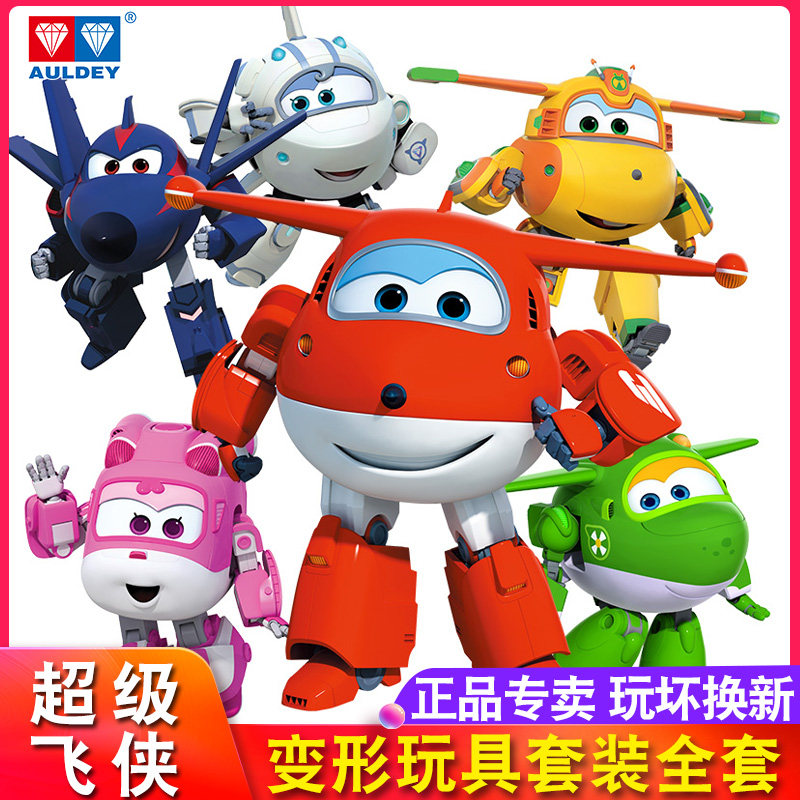 Genuine Super Flying Man Deformation Robot Set Full Set of Little Aile Dikin Kid Laker Boys and Girls Toys