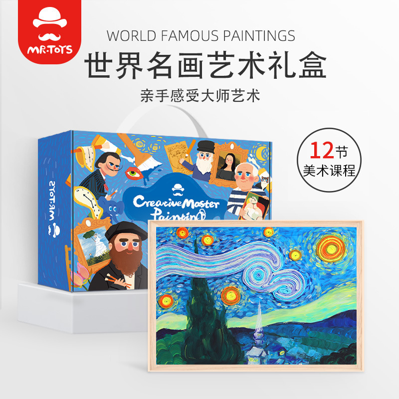 Creative Art Material Package Painting Set Courseware Educational Children's Painting DIY Handmade Paint Kindergarten Production