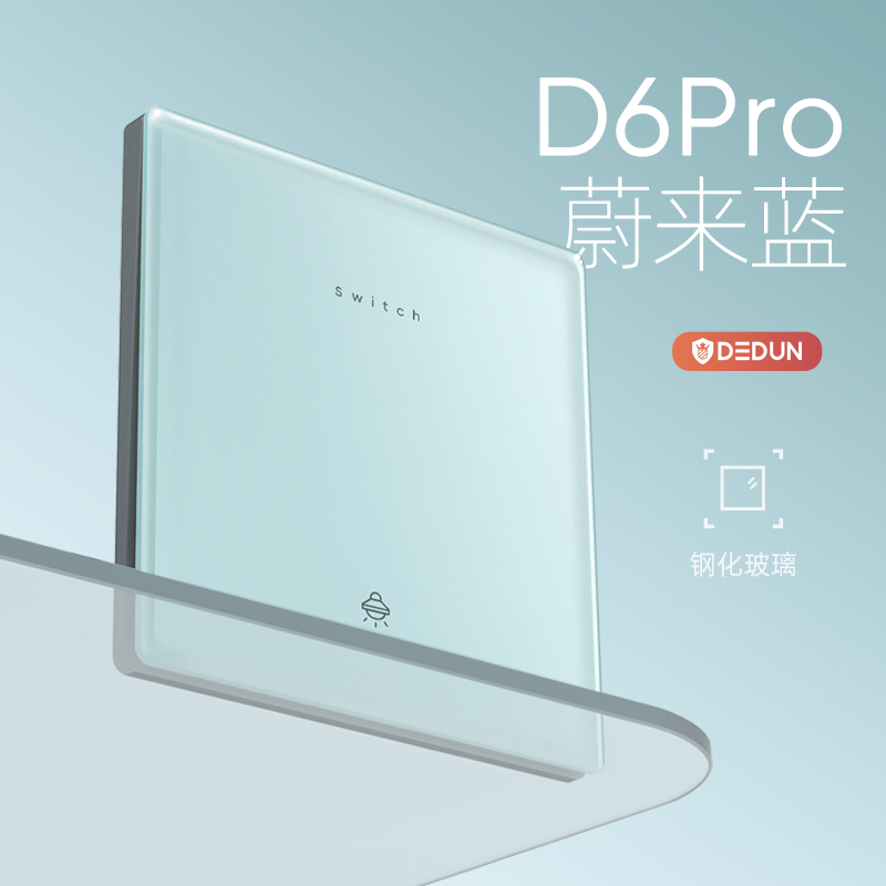 dedun Deton double control switch panel single open double open three-open multi-control home single-link double-link open light switch-Taobao