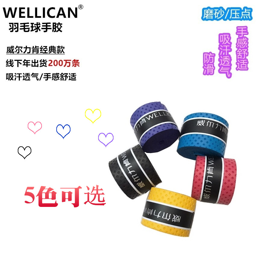 10 - pieces of sweating with badminton flat surface adhesive coating film punching sticky keel hands YY