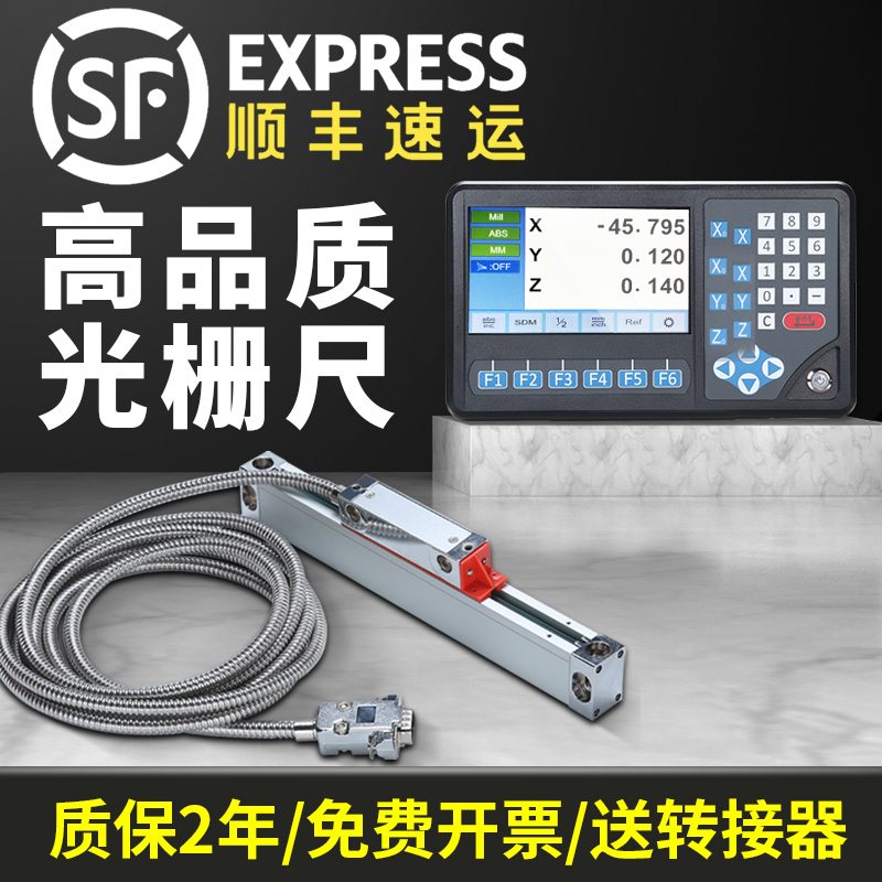 Shengtai core digital display grating ruler High-precision displacement sensor Universal milling machine Lathe grinder Electronic reading meter head