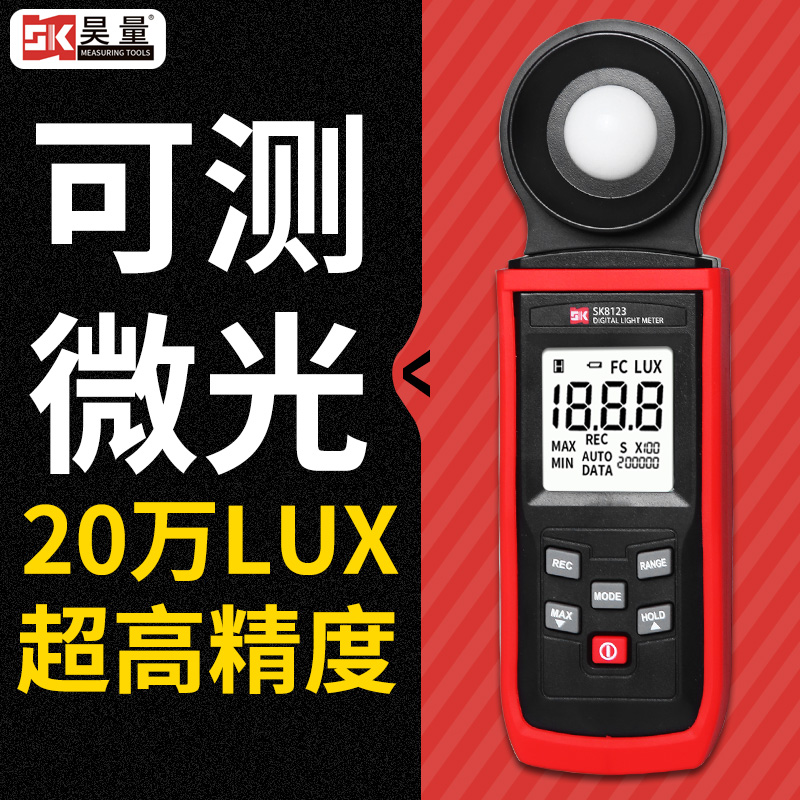High precision digital illuminometer lamp light brightness test instrument photometric intensity luminosity meter fluming photometer