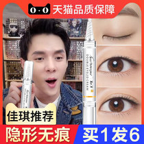 Double eyelid paste glue shaping cream essence natural liquid no trace invisible long lasting big eye artifact novice male