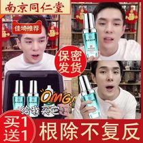 Nanjing Tongrentang to go to the body odor permanent removal of underarm odor Deodorant antiperspirant antiperspirant spray official male and female use