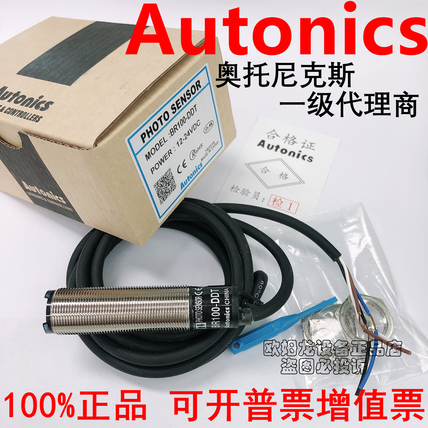 New photoelectric switch BR100-DDT BR400-DDT BR100-DDT-P BR400-DDT-P