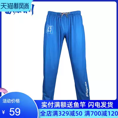 Fuyuan Baichuan fishing pants quick-drying breathable pants fishing pants men's summer fishing sunscreen pants thin fishing clothes