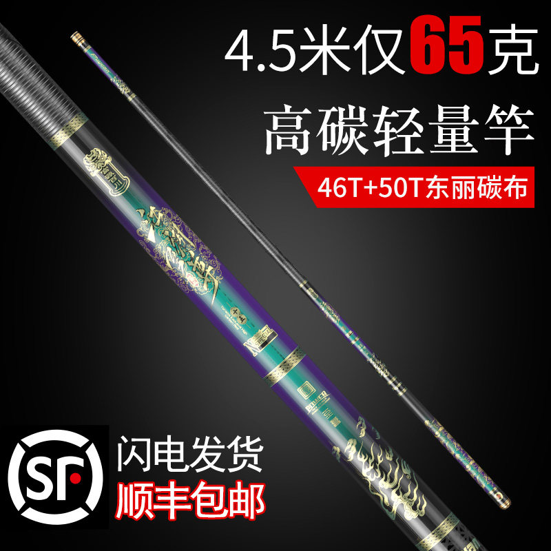 Fuyuan Baichuan flagship store in the river to revered fishing rod Rod Super-light ultra-hard Taipower fishing rod 28 tune 19 High carbon Handrod
