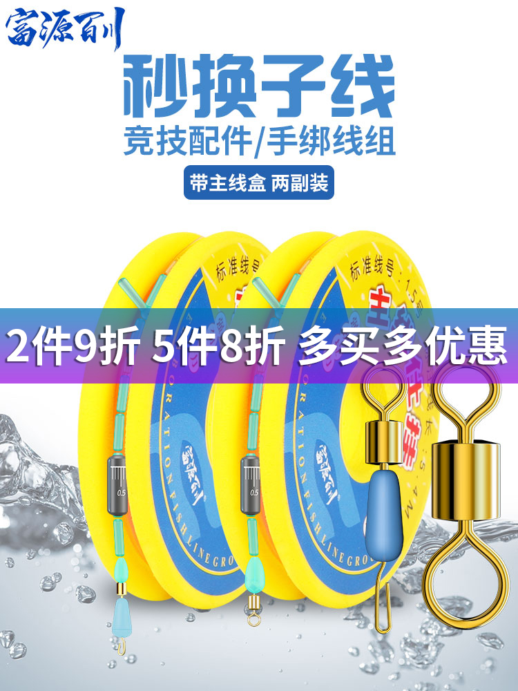 Fuyuan Baichuan fishing line main line set Finished product Japan imported raw silk tied a full set of combination of ultra-soft fishing line