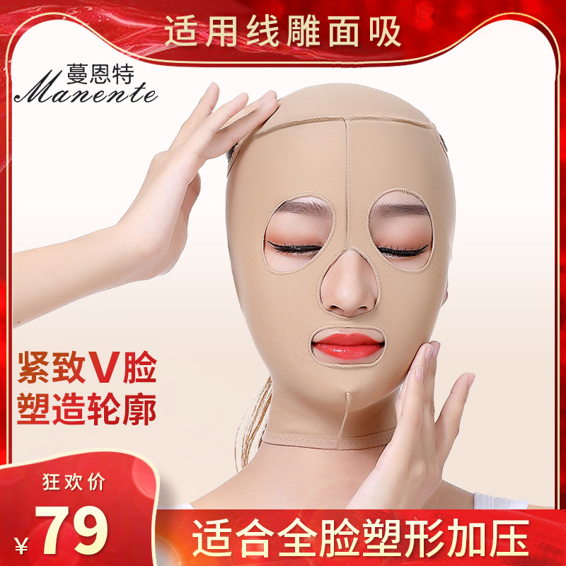 Line Engraving Postoperative Recovery Face Engraving Headgear Bandage Lower Jaw Sleeve Double Chin Liposuction Medical Mask Full Face Slim Face Lapi