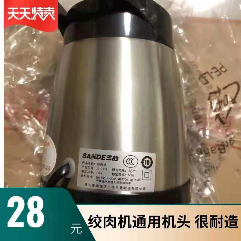 Three meat grinder motor head host SD-JR39 SD-JR09D JR03D original accessories electric motor