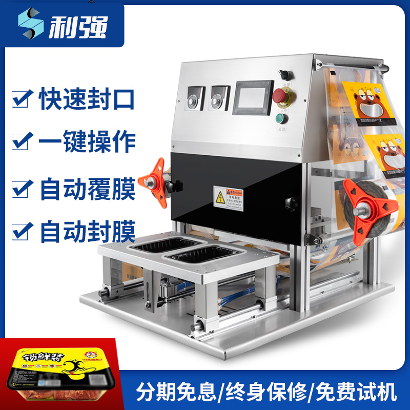 Automatic pneumatic sealing machine aluminum foil lunch box sealing machine tin foil box packaging machine takeaway lunch box aluminum foil box sealing machine fast food box sealing machine aluminum foil box sealing machine hotel catering packaging machine