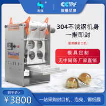 Liqiang brand egg yolk crisp automatic sealing machine Moon cake tray automatic sealing machine Pastry packing machine Snack box sealing machine Egg blister box sealing machine Egg yolk crisp blister automatic sealing machine