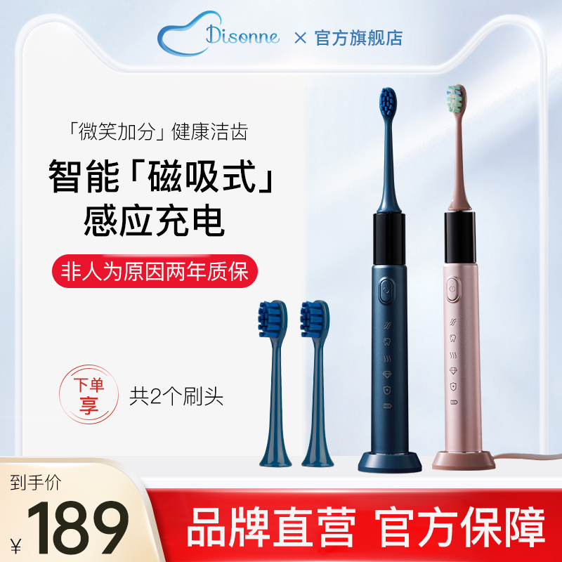 Tissoni magnetic suction electric toothbrush sensitive sonic whitening rechargeable intelligent automatic male and female couples