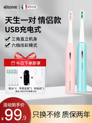 Ti Songni DSN-1 Electric Toothbrush Men Women Fully Automatic Rechargeable Couple Set Adult Sonic Toothbrushes