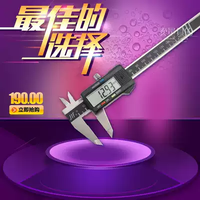Amount of the electronic digital caliper 0-100 150 200 300 500 IP54 large-screen metal shell 0 01
