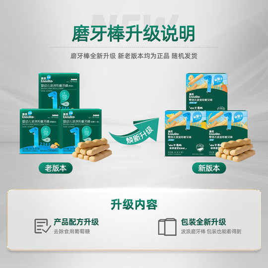 Печенье-прорезыватель для младенцев Ying's, пищевая добавка для детей старше 6 месяцев, прорезывающиеся зубки, мирятся с собой, мирятся с собой, прорезывающиеся зубки, печенье-прорезыватель, твердое и богатое кальцием.