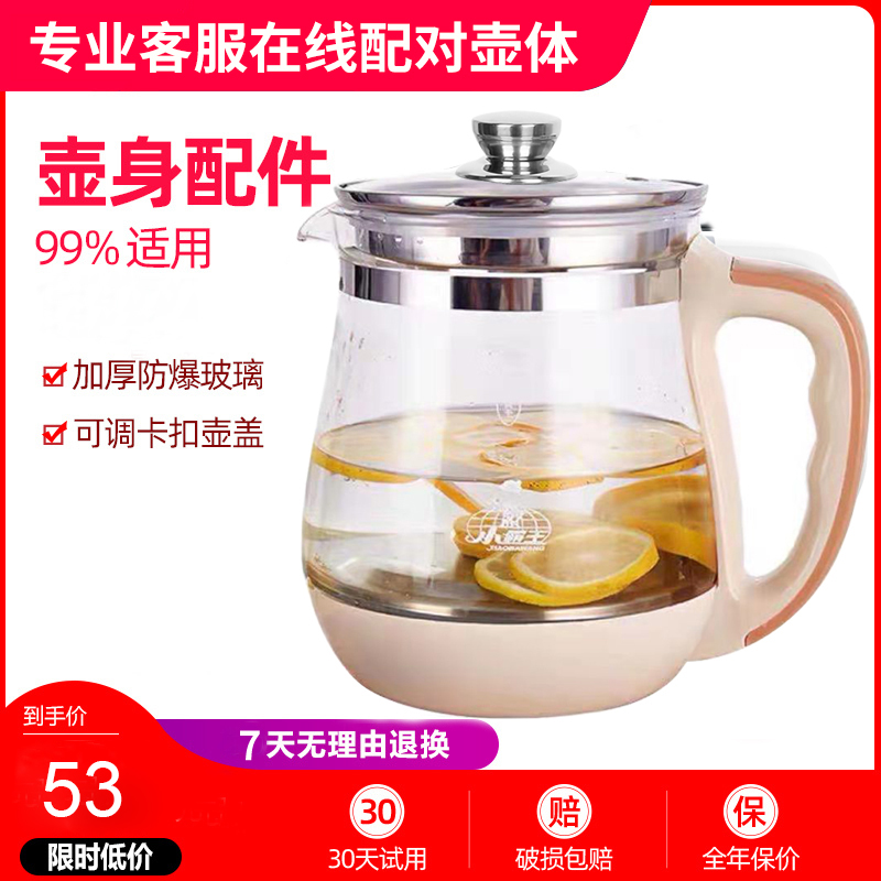 Health pot accessories single pot universal beauty MK-YS15Colour501 ge1706 1505a glass pot body