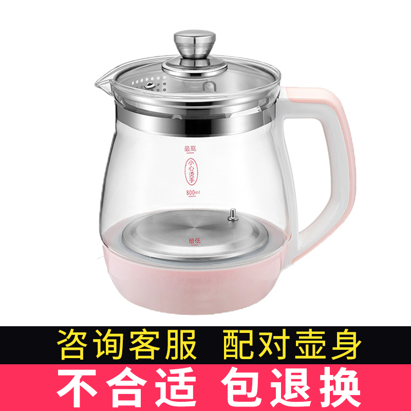 Wellness Pot Accessories Pot Body Single Pot Glass Pot Body Universal Beauty Aimette Small Raccoon Life Elements
