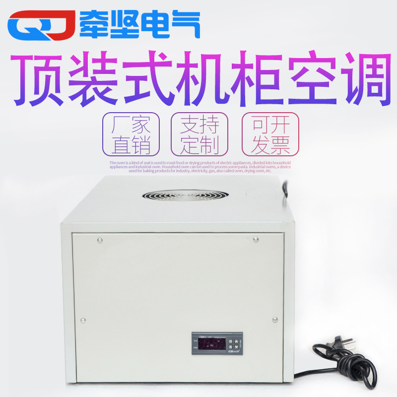 Cabinet Top Fitting Air Conditioning Cabinet Air Conditioning High Temperature Air Conditioning Industrial Air Conditioning Imitation Witu Cabinet Air Conditioning