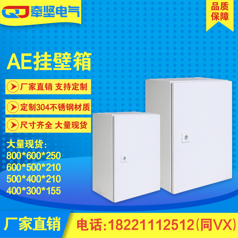 Visual AE Distribution Cabinet KL Cabinet Material Cold Rolled Steel Sheet Provides custom machining by machining