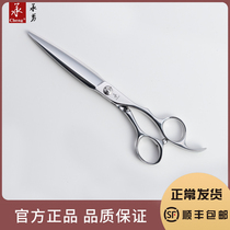 Seam haircut scissors professional non-trace tooth shears flat haircut hairdresser haircut set willow leaf scissors JA