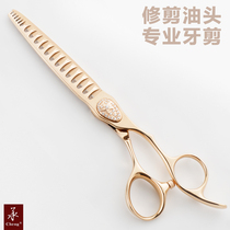 Chengda thin hair high-end professional oil head haircut hairdresser hairdresser hair milling teeth without trace tooth scissors gold scissors UC6319