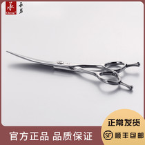 Bearing scissors scissors haircut scissors curving scissors haircut Japanese Willow Leaf professional sliding knife curved hair scissors