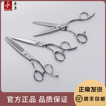 Seam haircut scissors professional non-trace tooth shears flat hairdresser comprehensive scissors bangs New UC