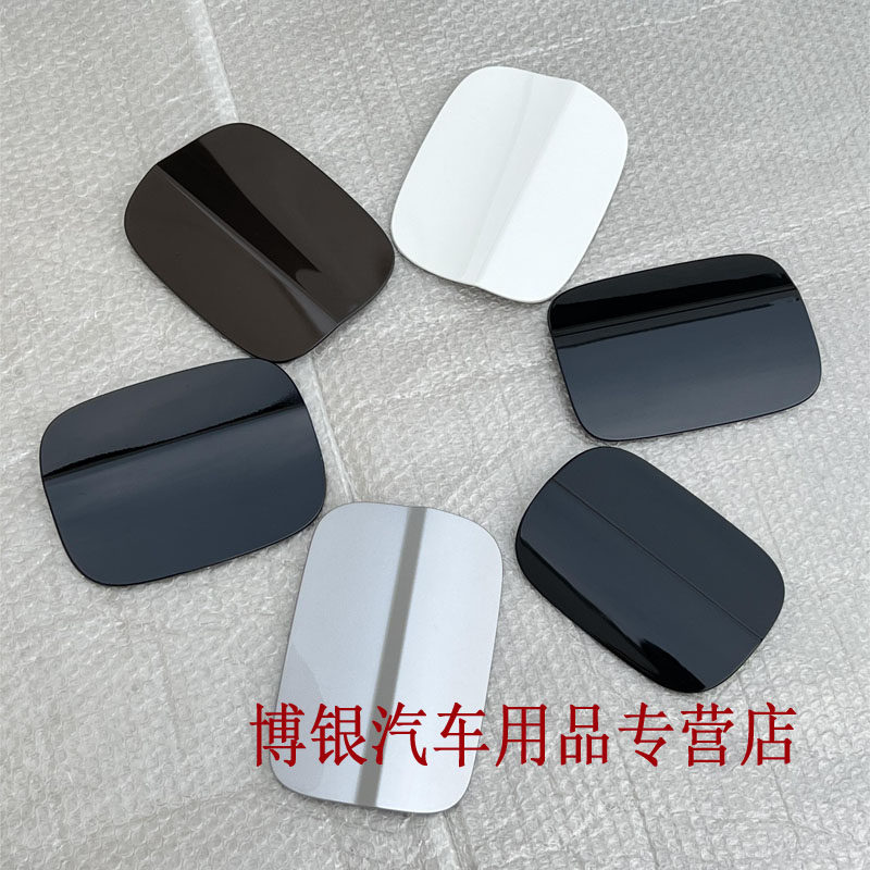 Suitable for Audi A6L Q5 A4L Q3 Fuel Tank Outer Cover Gasoline Tank Outer Cover Fuel Inlet Cover Door Fuel Tank Cover