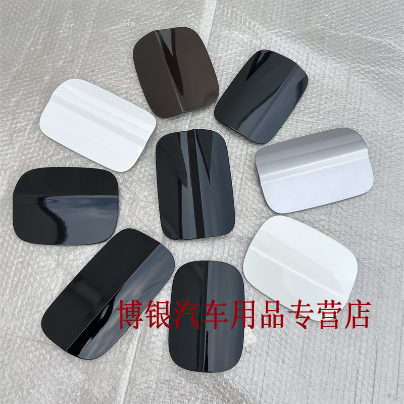 Suitable for Audi A6L Q5 A4L Q3 Fuel Tank Outer Cover Gasoline Tank Outer Cover Fuel Inlet Cover Door Fuel Tank Cover