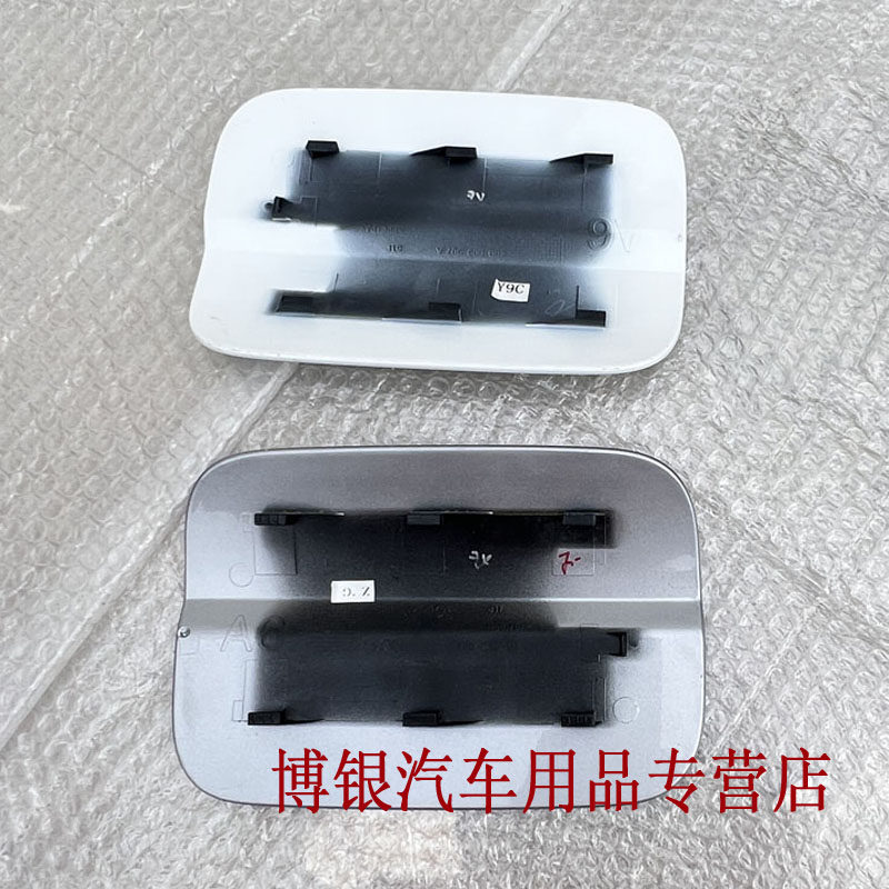 Suitable for Audi A6L Q5 A4L Q3 Fuel Tank Outer Cover Gasoline Tank Outer Cover Fuel Inlet Cover Door Fuel Tank Cover