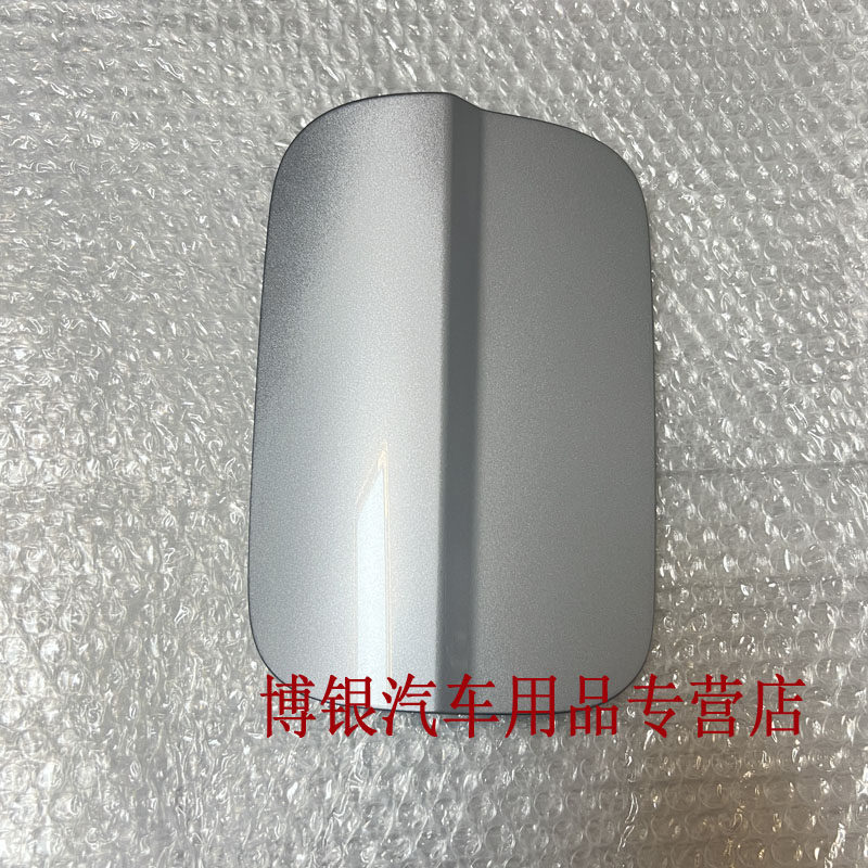 Suitable for Audi A6L Q5 A4L Q3 Fuel Tank Outer Cover Gasoline Tank Outer Cover Fuel Inlet Cover Door Fuel Tank Cover