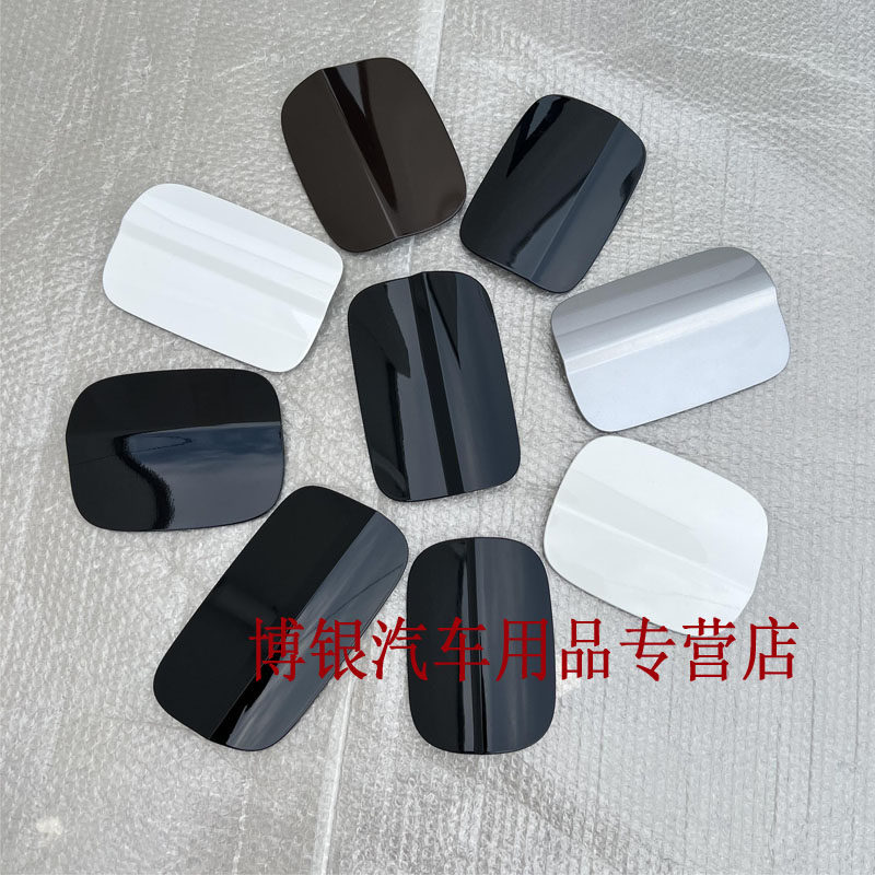 Suitable for Audi A6L Q5 A4L Q3 Fuel Tank Outer Cover Gasoline Tank Outer Cover Fuel Inlet Cover Door Fuel Tank Cover